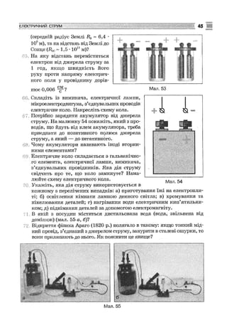 Fizika 9-klas-sirotyuk-2009