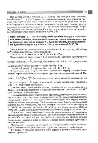 Fizika 9-klas-sirotyuk-2009