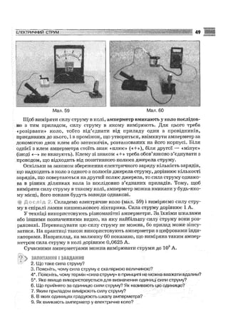 Fizika 9-klas-sirotyuk-2009