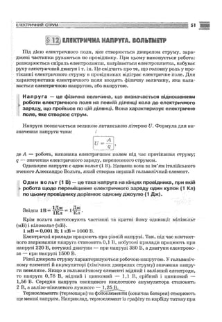 Fizika 9-klas-sirotyuk-2009