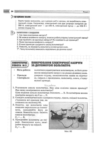 Fizika 9-klas-sirotyuk-2009