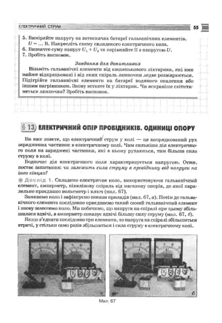 Fizika 9-klas-sirotyuk-2009