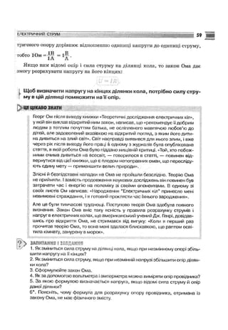 Fizika 9-klas-sirotyuk-2009