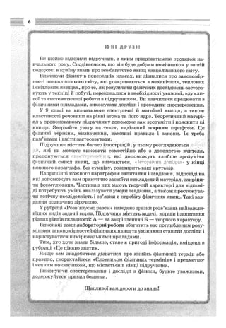 Fizika 9-klas-sirotyuk-2009