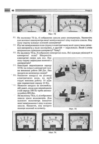 Fizika 9-klas-sirotyuk-2009