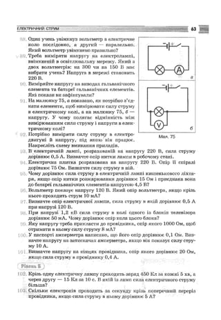 Fizika 9-klas-sirotyuk-2009