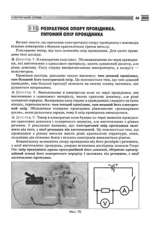 Fizika 9-klas-sirotyuk-2009