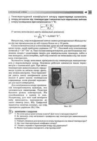 Fizika 9-klas-sirotyuk-2009