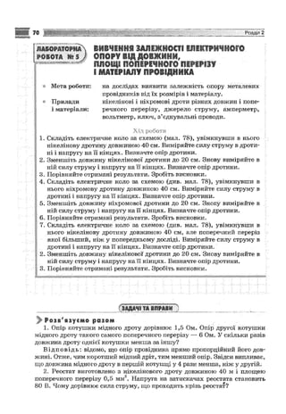 Fizika 9-klas-sirotyuk-2009