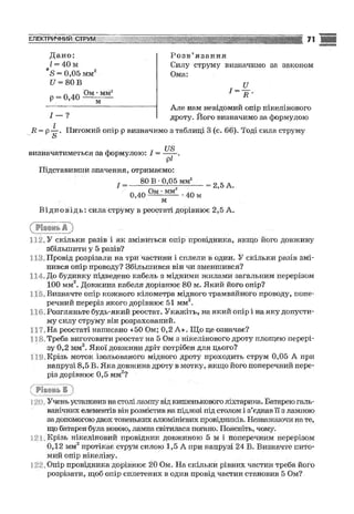 Fizika 9-klas-sirotyuk-2009