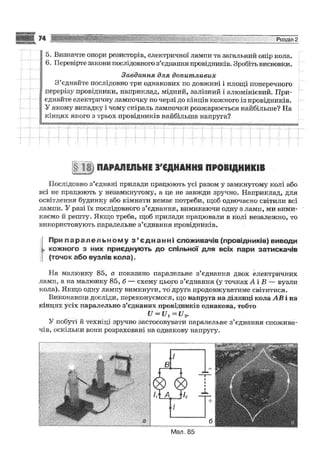 Fizika 9-klas-sirotyuk-2009