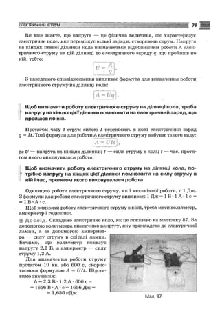 Fizika 9-klas-sirotyuk-2009