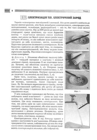 Fizika 9-klas-sirotyuk-2009