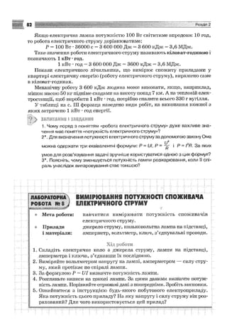 Fizika 9-klas-sirotyuk-2009