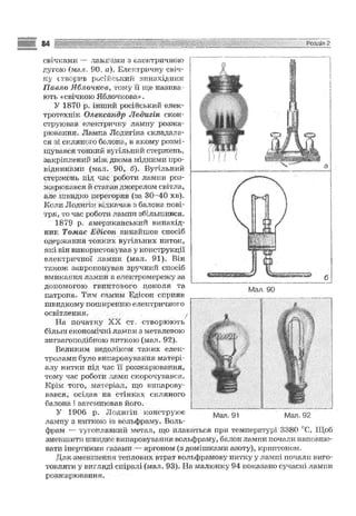 Fizika 9-klas-sirotyuk-2009