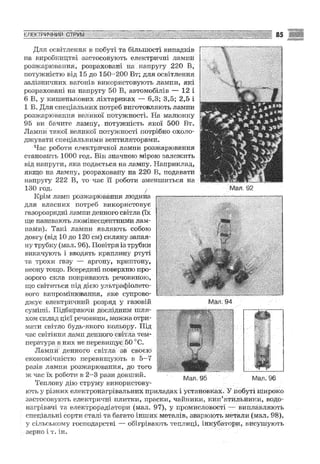 Fizika 9-klas-sirotyuk-2009
