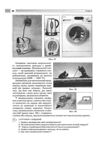 Fizika 9-klas-sirotyuk-2009
