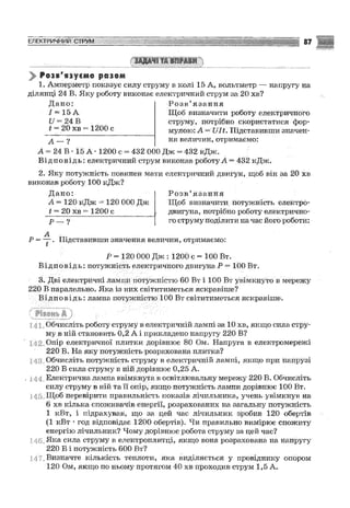 Fizika 9-klas-sirotyuk-2009