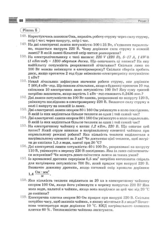 Fizika 9-klas-sirotyuk-2009