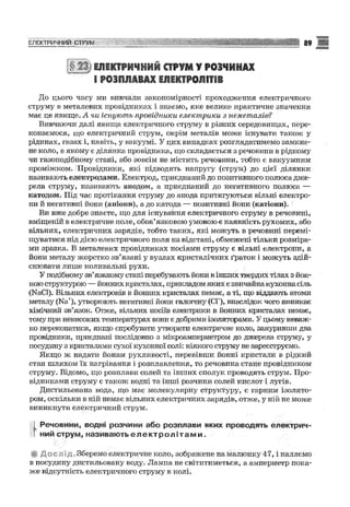 Fizika 9-klas-sirotyuk-2009