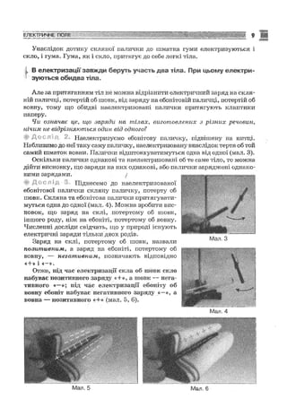 Fizika 9-klas-sirotyuk-2009