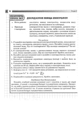 Fizika 9-klas-sirotyuk-2009