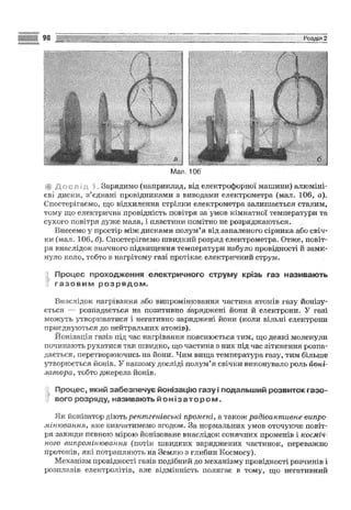 Fizika 9-klas-sirotyuk-2009