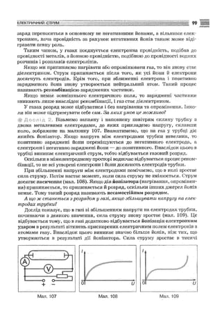 Fizika 9-klas-sirotyuk-2009