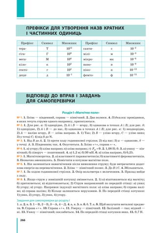Fizika-baryakhtar-9kl.pdf