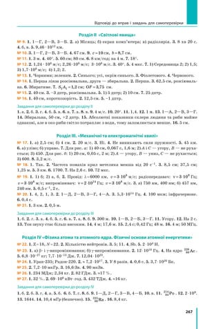 Fizika-baryakhtar-9kl.pdf