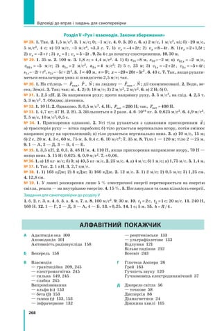 Fizika-baryakhtar-9kl.pdf