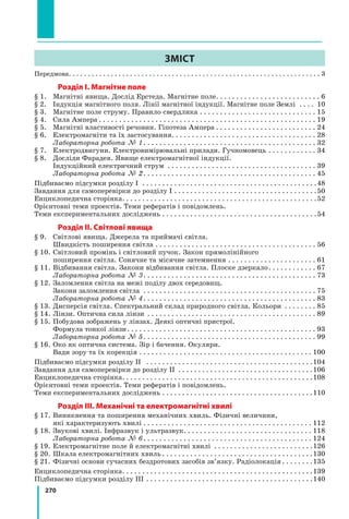 Fizika-baryakhtar-9kl.pdf
