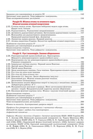 Fizika-baryakhtar-9kl.pdf