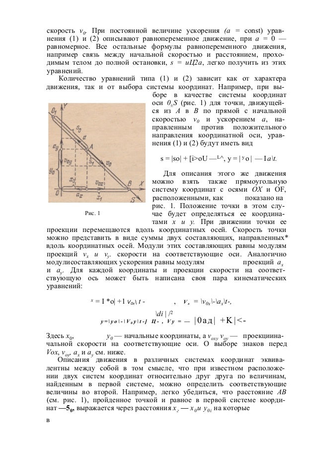 Формула ускорения по физике за 7-8 класс