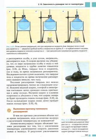 Fizika 7klass bozhinova