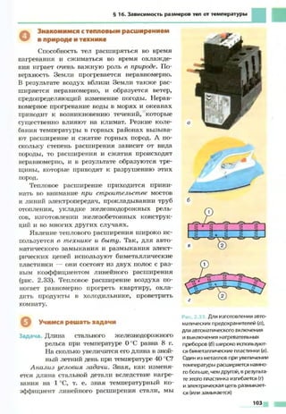 Fizika 7klass bozhinova