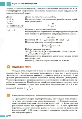 Fizika 7klass bozhinova