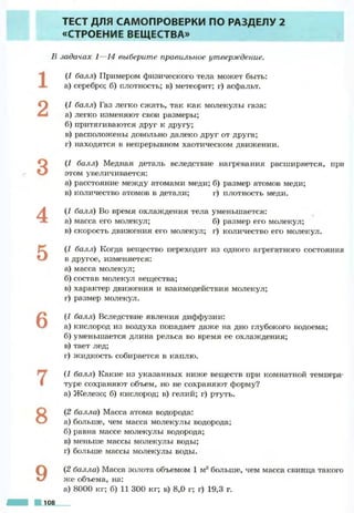 Fizika 7klass bozhinova