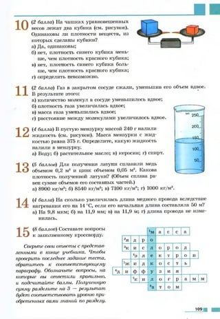 Fizika 7klass bozhinova