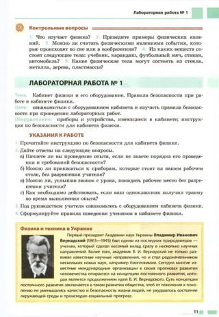 Fizika 7klass bozhinova