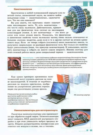 Fizika 7klass bozhinova