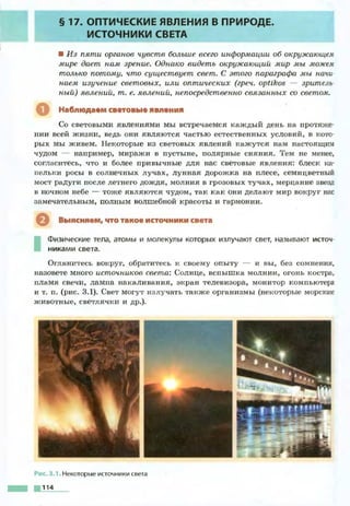 Fizika 7klass bozhinova