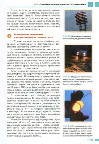 Fizika 7klass bozhinova