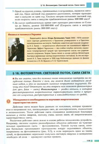 Fizika 7klass bozhinova