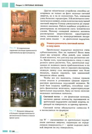 Fizika 7klass bozhinova