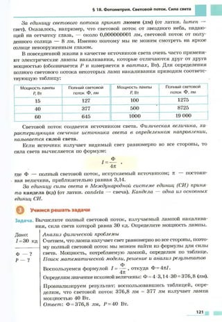 Fizika 7klass bozhinova