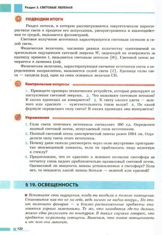 Fizika 7klass bozhinova