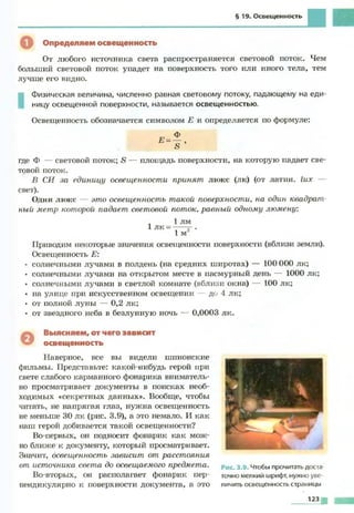 Fizika 7klass bozhinova