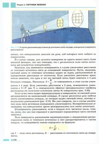 Fizika 7klass bozhinova