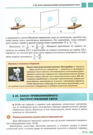 Fizika 7klass bozhinova